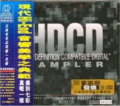 HDCD SAMPLER