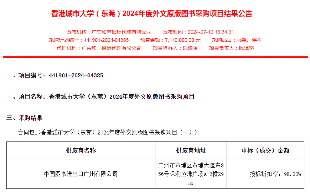 微信图片_20240717164041.jpg